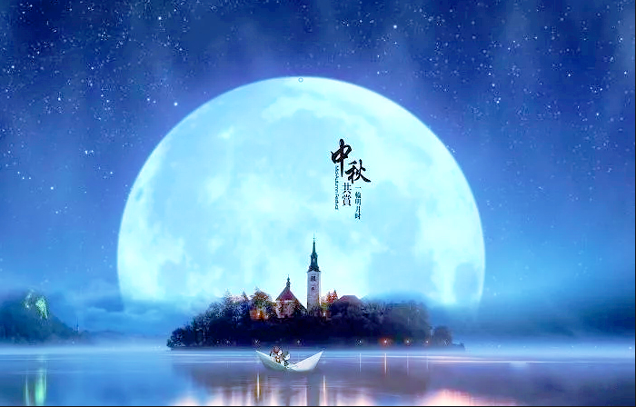 南宫体育app官网集团恭祝您： 中秋快乐，身体健康，万事如意！(图1)