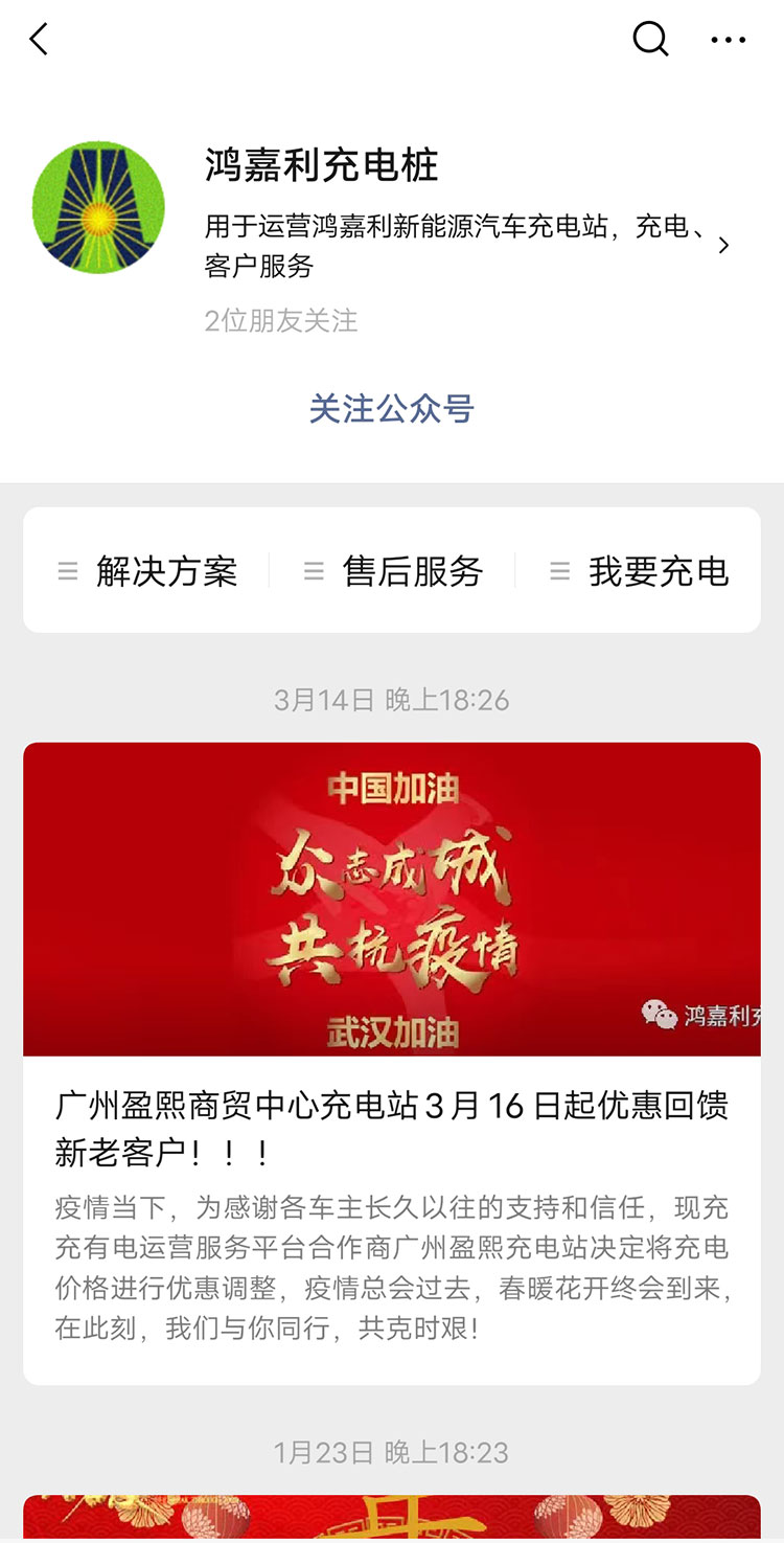 南宫体育app官网充电桩【售后服务】报装报修流程(图4)