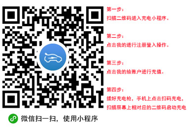 南宫体育app官网充电桩app