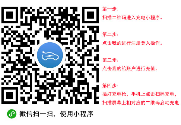 南宫体育app官网充电桩app(图1)