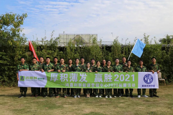 南宫体育app官网新能源_厚积薄发_赢胜2021(图21)