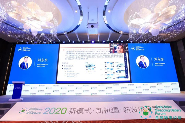 新模式、新机遇、新发展|2020中国国际换电模式产业大会顺利召开(图7)