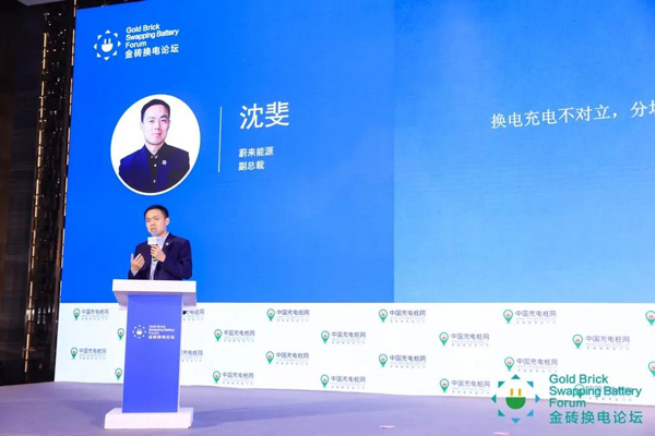 新模式、新机遇、新发展|2020中国国际换电模式产业大会顺利召开(图8)