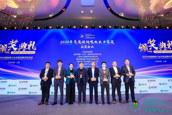 新模式、新机遇、新发展|2020中国国际换电模式产业大会顺利召开(图9)