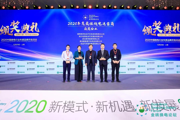 新模式、新机遇、新发展|2020中国国际换电模式产业大会顺利召开(图10)
