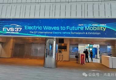 南宫体育app官网新能源亮相韩国展会，为全球充电行业贡献“中国力量”(图2)