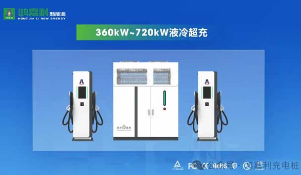 匠心致远，载誉前行：2024年南宫体育app官网新能源荣获充换电十大品牌奖！(图7)