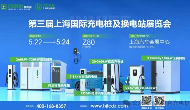 匠心致远，载誉前行：2024年南宫体育app官网新能源荣获充换电十大品牌奖！(图6)