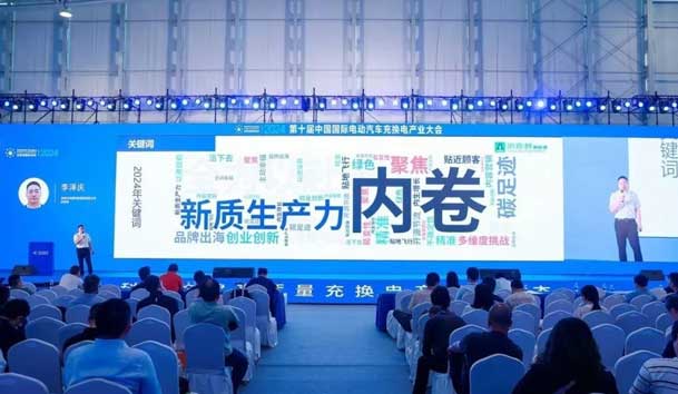南宫体育app官网携手共创：赋能生态合作，共创光储充高质量发展新纪元(图4)