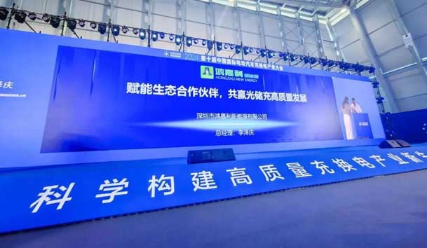 南宫体育app官网携手共创：赋能生态合作，共创光储充高质量发展新纪元(图2)