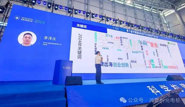 南宫体育app官网新能源总经理 李泽庆：《赋能生态合作伙伴，共赢光储充高质量发展》(图1)