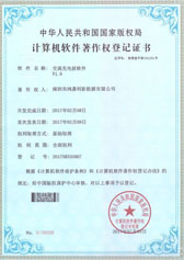 交流充电桩软件证书(图1)