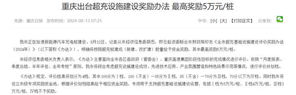 效率与成本双赢！兆瓦超充如何破解重卡补能难题？南宫体育app官网揭秘终极答案(图1)