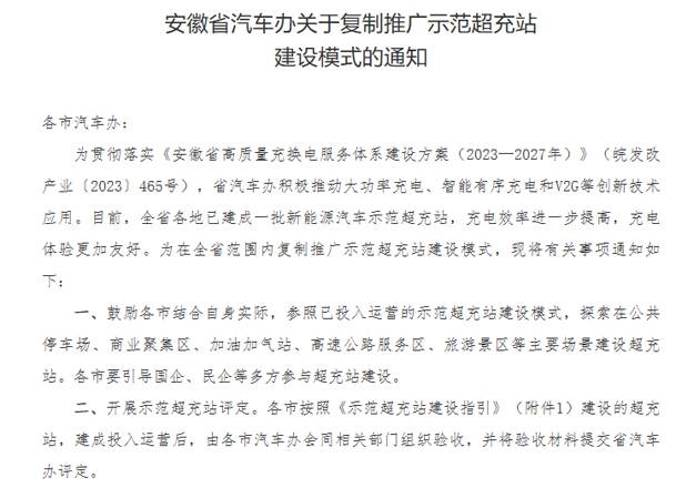 效率与成本双赢！兆瓦超充如何破解重卡补能难题？南宫体育app官网揭秘终极答案(图2)