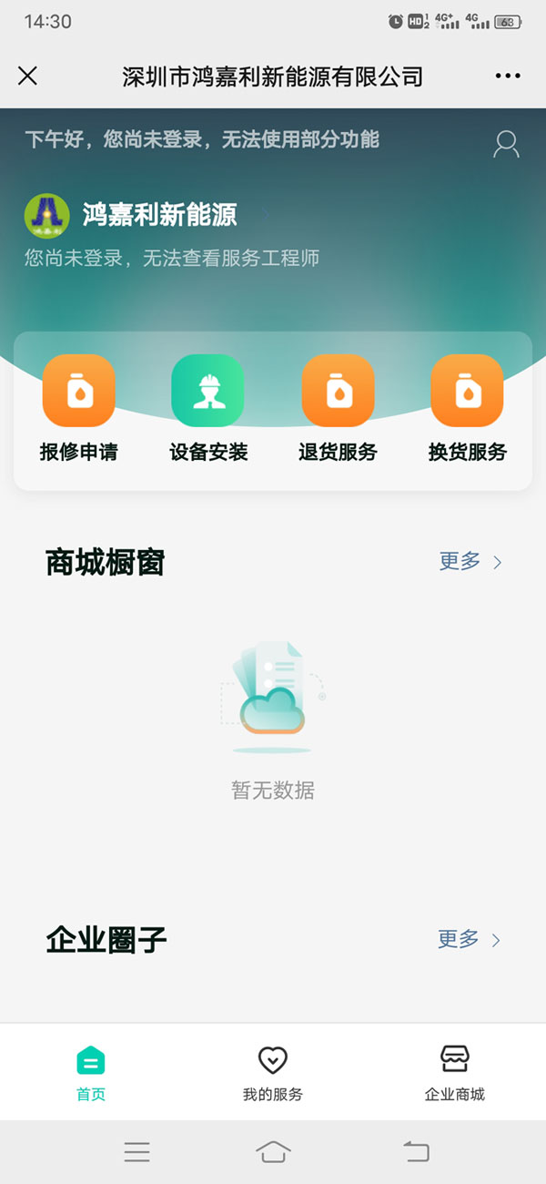 关于南宫体育app官网充电桩售后的问题(图2)