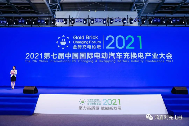 行而不。蠢纯善冢瞎逵齛pp官网荣获充电桩十大品牌奖项(图1)