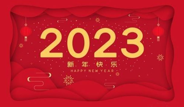 南宫体育app官网2023年春节放假通知(图1)