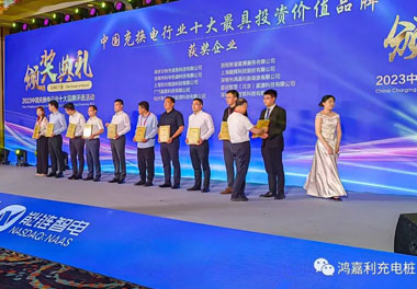 青春不问韶华，努力终有收获，南宫体育app官网再获充换电行业十大品牌！(图8)
